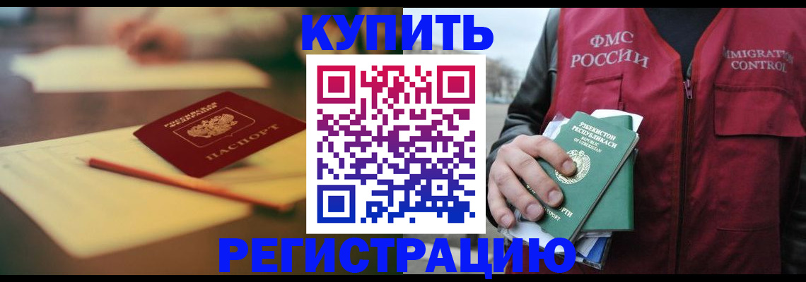 миграционный учет в Арске