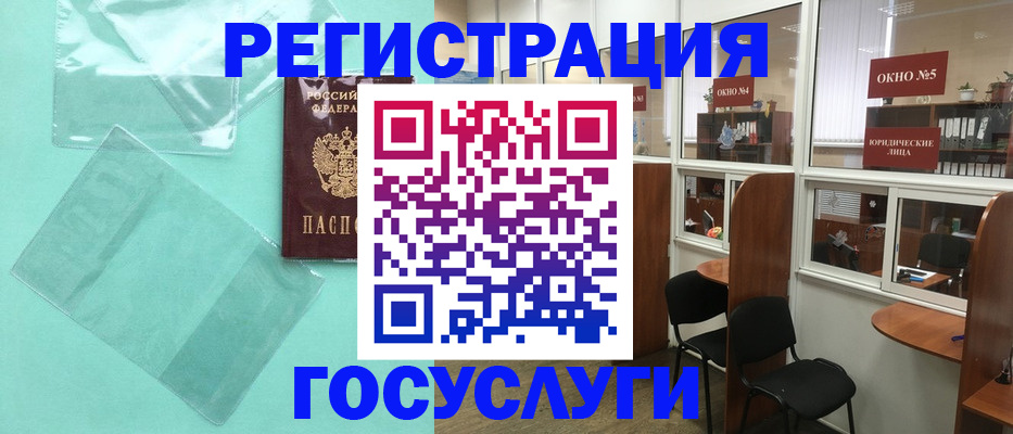 регистрация для дет. сада в Арске